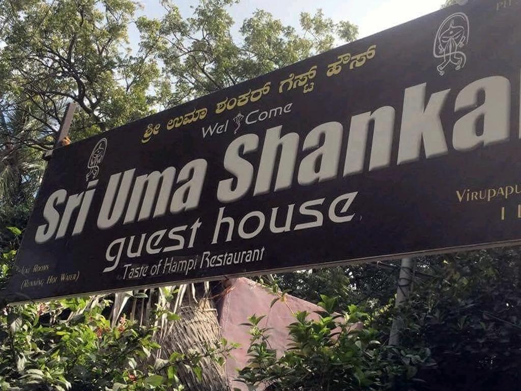 Uma Shankar Hampi Exterior foto